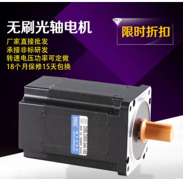 24伏直流無刷電機選多大功率的電機呢？